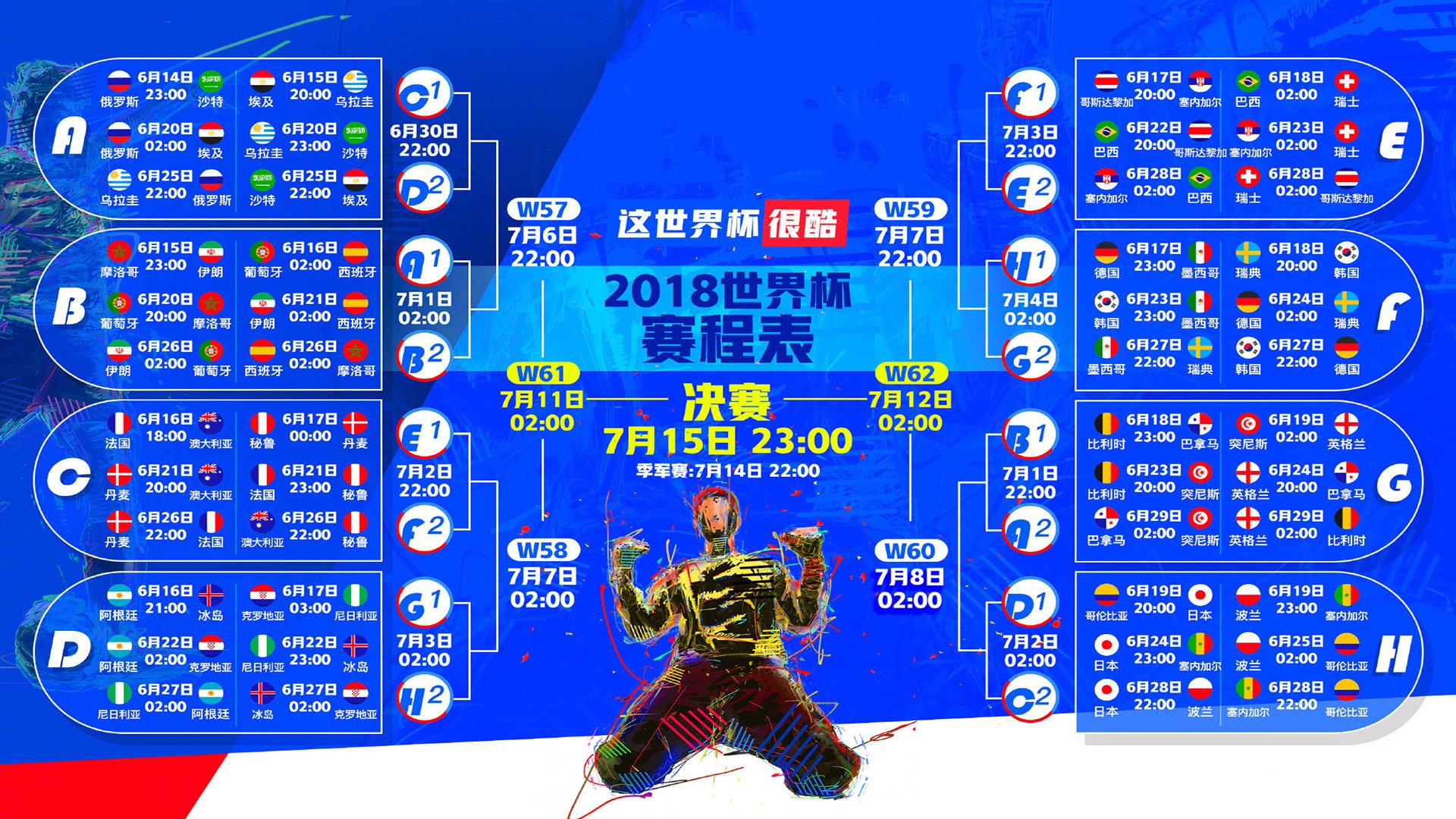 惊爆！2026世界杯四分之一决赛，尼日利亚4-0血洗冰岛，萨卡天神下凡独造三球，非洲雄鹰展翅高飞！